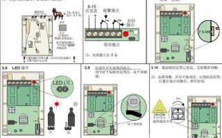 博世红外对射怎么接线（博世红外对射接线图）