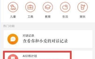 下载监控软件怎么控制监控，小爱同学怎么控制监控