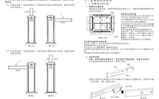 智能停车系统怎么弄（红门道闸调试说明书）