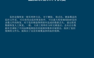 学校监控录像怎么调（学校监控录像怎么调取）