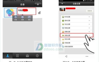 yoosee监控怎么查看（监控怎样查看）