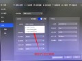 监控怎么更改分辨率（摄像头提示分辨率过大怎么解决）