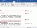 文档旁边的批注格式怎么去掉，批注删除的内容怎么删除不了