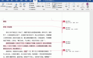 文档旁边的批注格式怎么去掉，批注删除的内容怎么删除不了