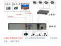 监控怎么连接详细教程，监控系统怎么配置设备