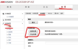 海康网络电源一体摄像头怎么恢复出厂设置，海康摄像头怎么恢复出厂设置方法