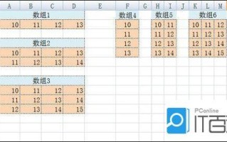 excel中数组的使用方法，怎样云存储文件