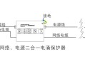 监控电源怎么防雷器（摄像头防雷器接200v还是接12v）