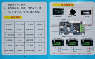 福睿锁怎么设电子扣（福睿电子锁操作说明）