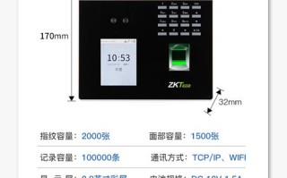 zk考勤机怎么样（zk考勤机的说明书）