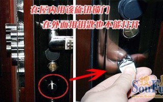 家庭防盗报警怎么安装（防盗门上那个保险怎么安装）