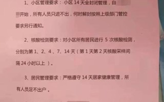 小区封控一般是哪个部门决定，平安社区怎么退出登录账号