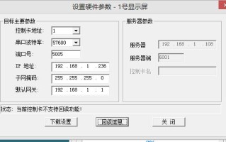 eq一卡通电子屏设置步骤，电子屏怎么设置循环播放