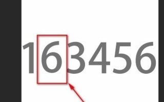 怎么p图改数字（如何更改图片中的数字）