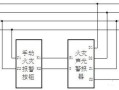 赋安声光报警怎么测试（赋安声光报警器接线图）