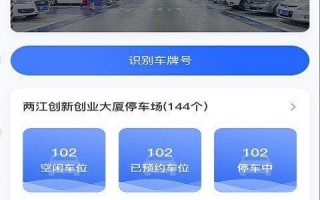 慧停车没有车牌怎么进去，慧停车停车场