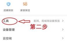 无线wifi摄像头怎么重置密码，监控修改密码怎么修改的