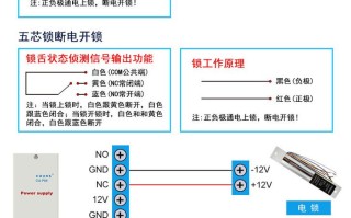 意林电锁怎么接线（电插锁一般有哪些种类）