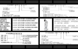 英飞拓是什么公司，英飞拓监控操作盘说明书