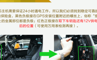 信号系统模拟图怎么安装（汽车GPS定位器怎么安装,一般装在车的什么位置,还有两个天线放哪里？难装啊）