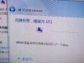 无线监控断网怎么回事（无线监控断网怎么回事儿）