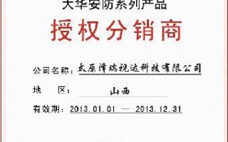 大华怎么代理商（云南合纳达通信有限公司怎么样）