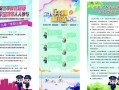 平安社区怎么合作（什么是平安创建三率）