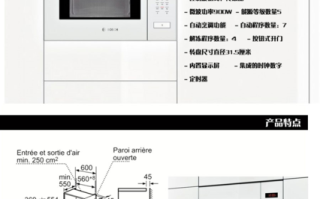 博世微波炉怎么用（博世微波炉怎么用视频教程）