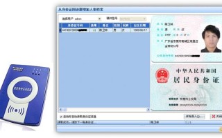 身份证读卡器使用方法，怎么安装身份证读卡器驱动程序