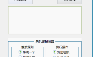 监控掉线怎么解决方案（监控掉线怎么解决方案问题）