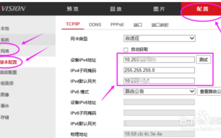 摄像头网关怎么修改（摄像头网关怎么修改ip）