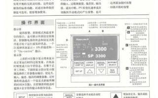 霍尼韦尔监控怎么使用（霍尼韦尔监控说明书）