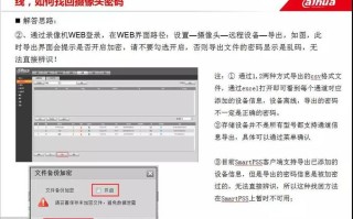 大华dvr怎么改密码（大华dvr密码重置）