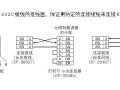 工业触摸屏怎么接线（工业触摸屏接线图）