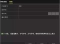 监控器怎么改密码（监控显示屏密码怎么改）