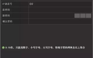 监控器怎么改密码（监控显示屏密码怎么改）