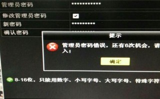 监控录像机密码忘了怎么办（录像机密码被破解了怎么办）