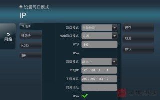 IP网络通话怎么选择终端广播（ip网络通话怎么选择终端广播的）