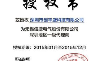 信捷电气算小公司吗，怎么做信捷的代理