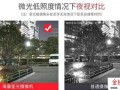 怎么判断监控是不是夜视（怎么判断监控是不是夜视模式）