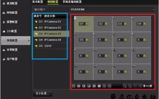 海康录像机画面怎么排序，海康威视怎么重新排序设置