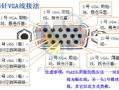 VGA交换机怎么用（樱花d5电设怎么接）