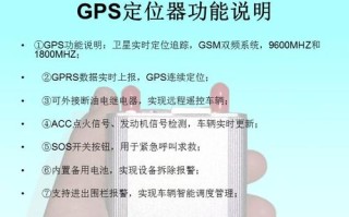 GPS定位器怎么使用，gps探测器怎么使用教程