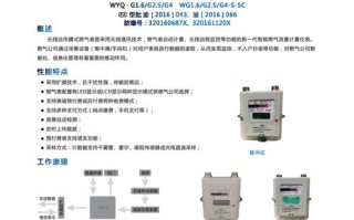 智能远传阀怎么用（无线远程膜式燃气表怎么开阀）