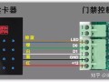 闸机跟读卡器怎么连接（闸机跟读卡器怎么连接手机）