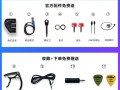 double无线加振拾音器安装方法，多路拾音器怎么安装视频