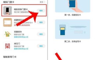 感应门禁怎么复制（感应门禁怎么复制到手机）