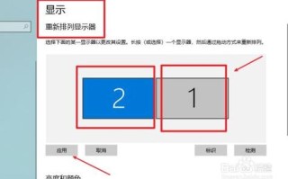 电脑分屏怎么设置1 2屏，电脑多画面怎么设置快捷键