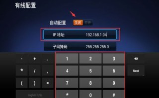 控制键盘怎么设IP（ip可以用键盘控制吗）