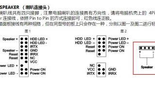 speakon怎么接（speaker怎么接）